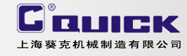 上海葵克机械制造有限公司